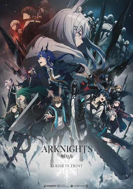 Arknights : Touin Kiro